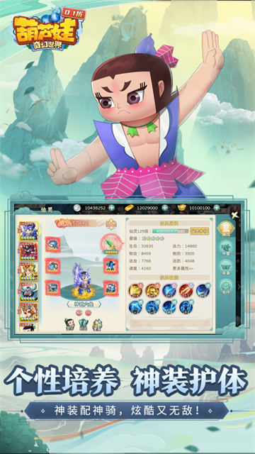 葫芦娃奇幻世界(10000元免费版0.1折)