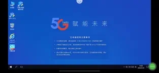 天翼云电脑app最新版下载