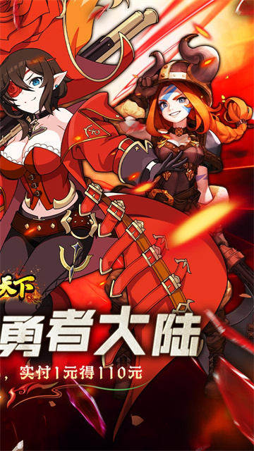 横扫天下(0.1折每日内置千元代金)