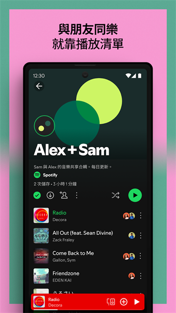 Spotify安卓版