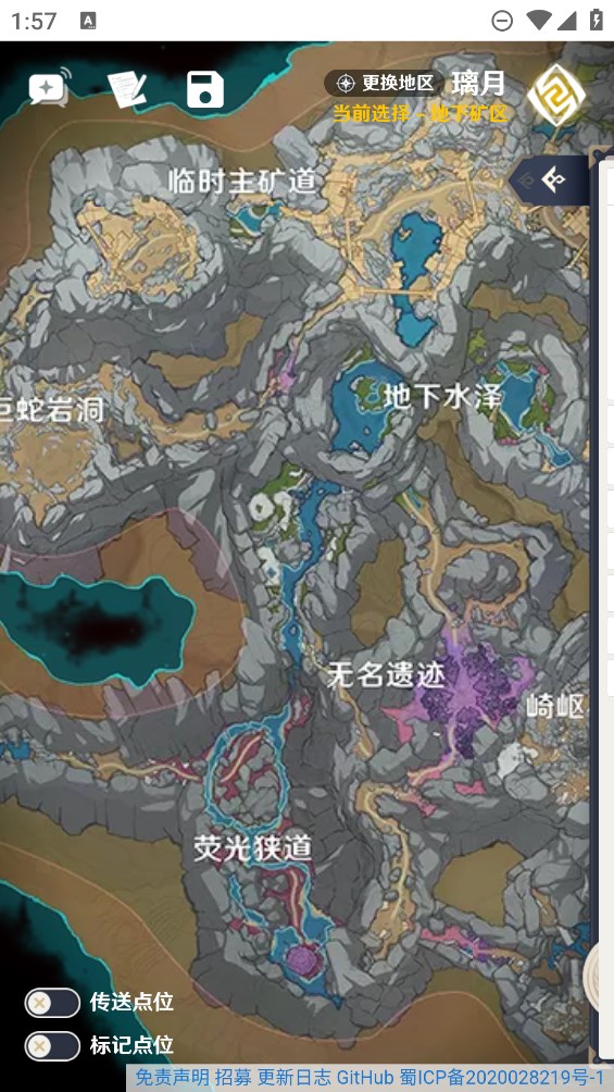 空荧酒馆地图手机下载app
