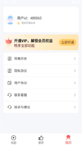 天天追短剧