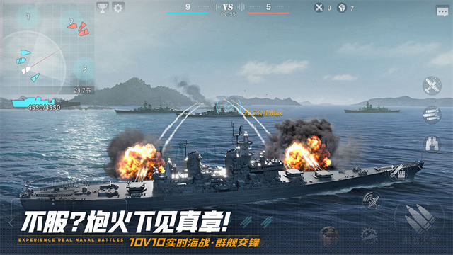 巅峰战舰折扣版