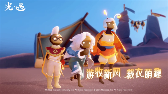 光遇小米版