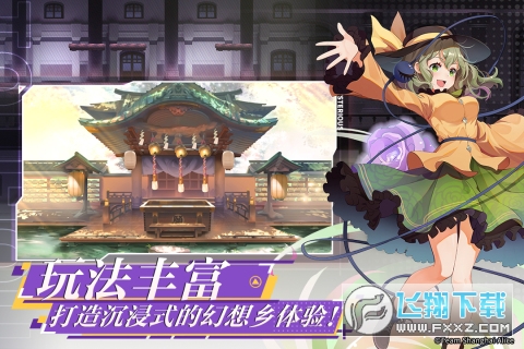 弹幕幻想游戏手机版