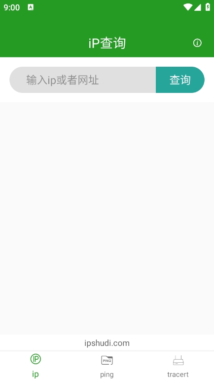 iP查询app官方版下载