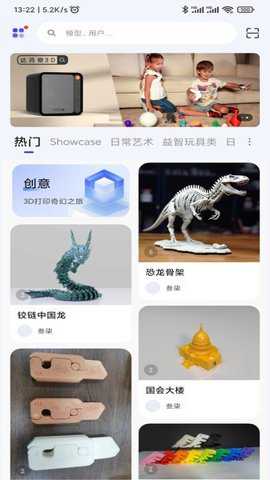 达芬奇3d
