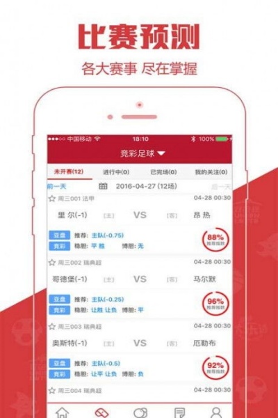 彩库宝典官方正式版下载安装