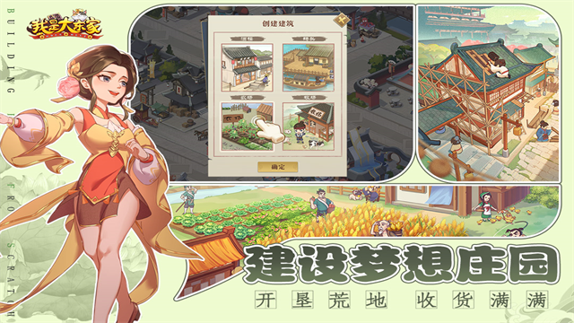 我是大东家充值折扣版
