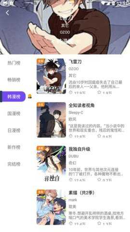 漫趣漫画