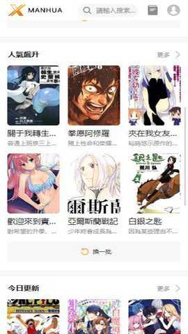 x漫画