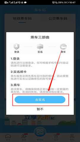 东莞通网上营业厅