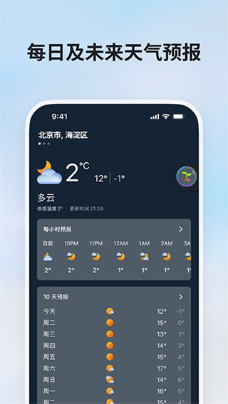 Bing浏览器app下载最新版