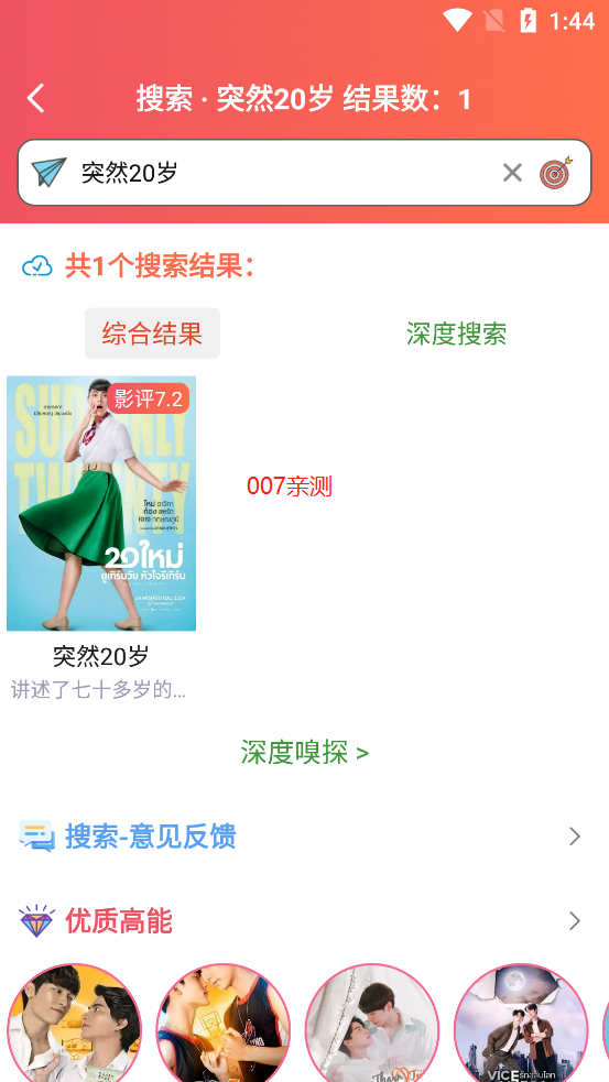天府泰剧app安卓版下载