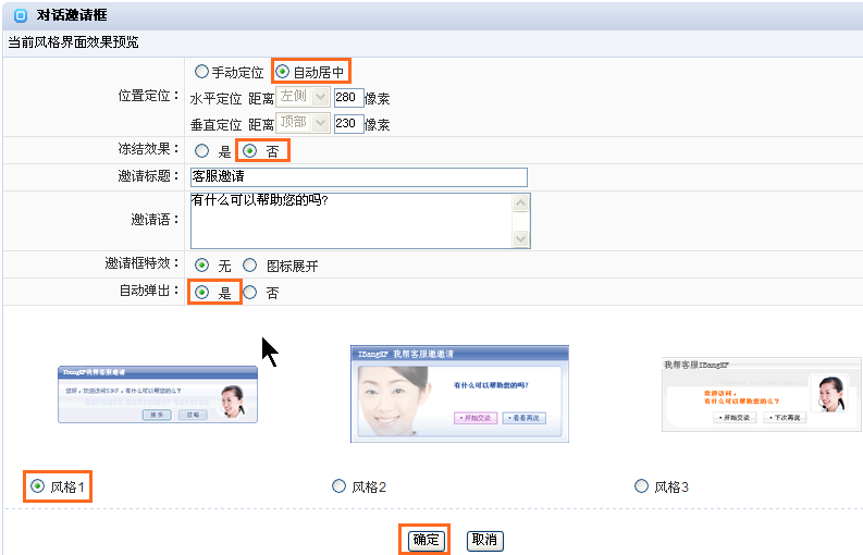 iBangKF在线客服系统