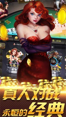 真人炸金花手机版