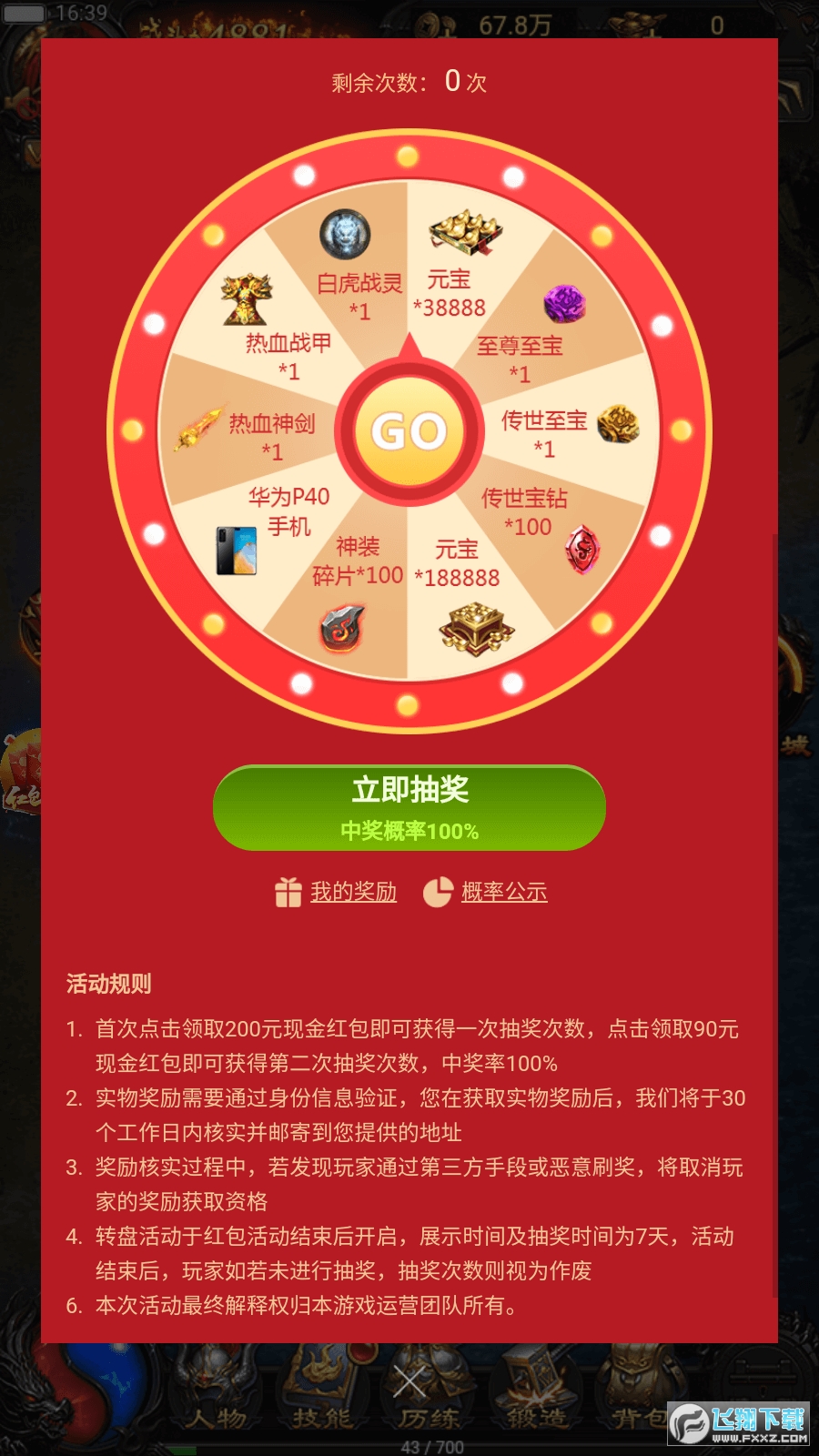 lp仿传奇单机版手机版