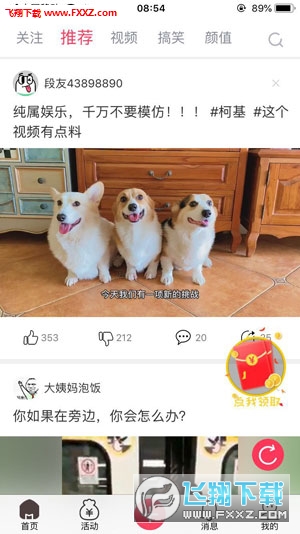 皮皮蛋搞笑赚钱版app