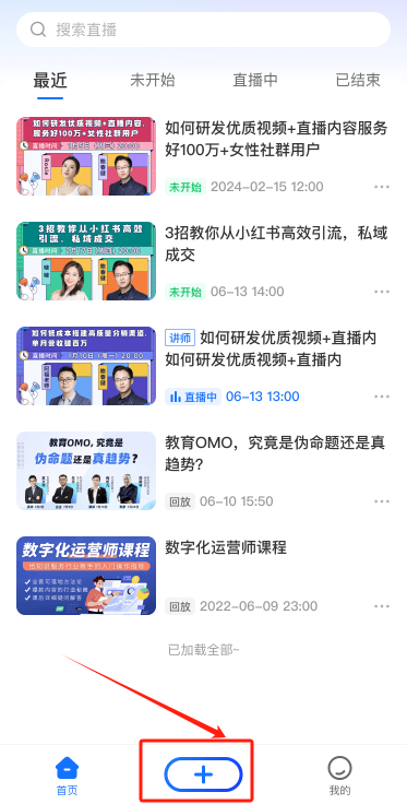 鹅直播app安卓版下载