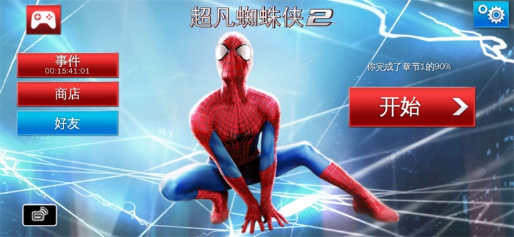 超凡蜘蛛侠2官方正版