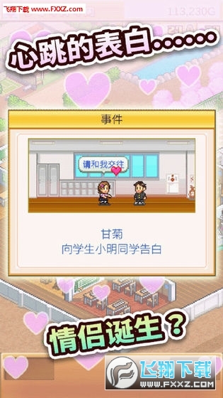 口袋学院物语2最新版本