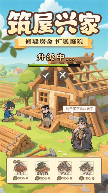 这城有良田vivo版