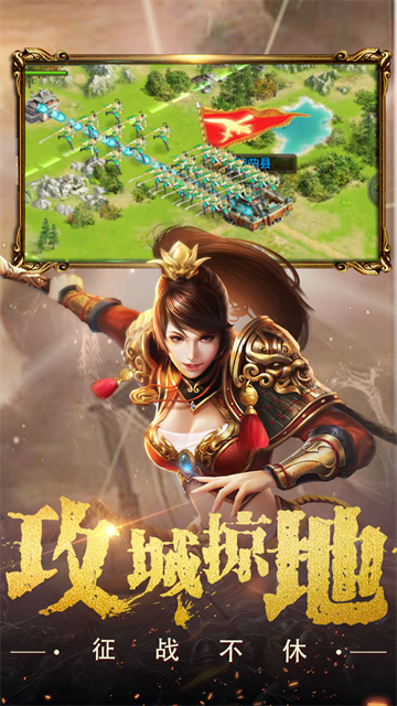 权御三国变态版