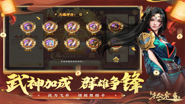 绿色征途vivo版