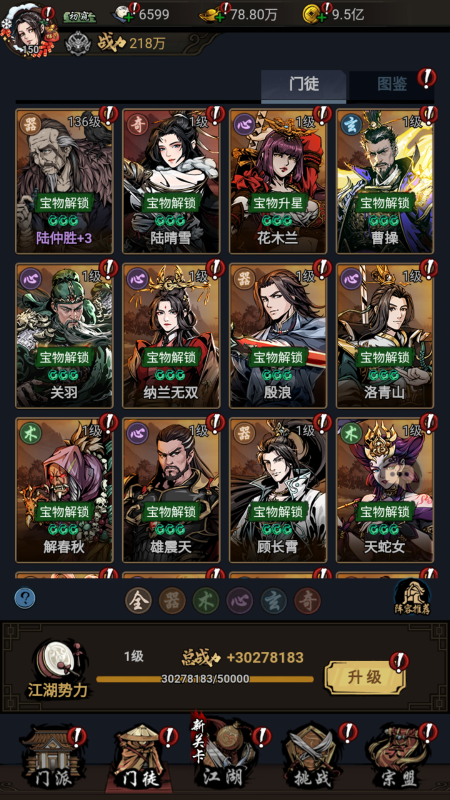 奇门飞花令无限内购版下载
