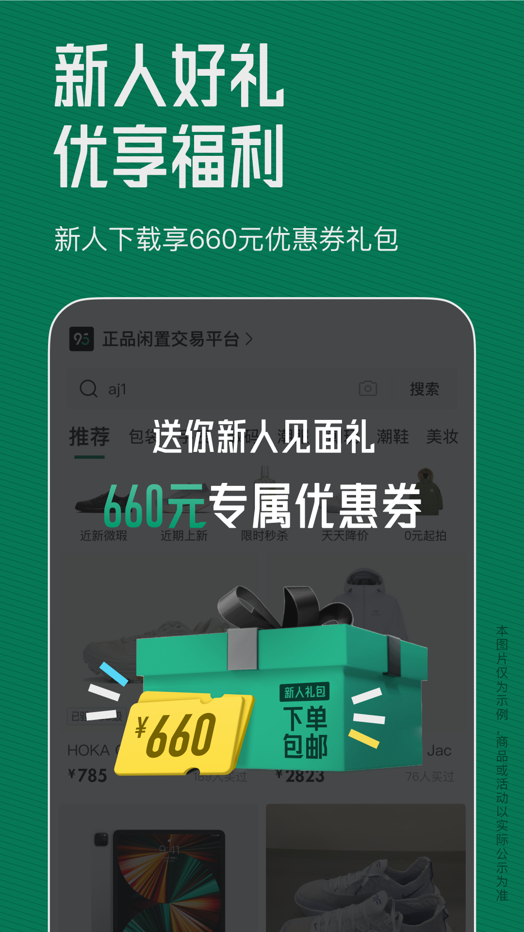 95分app最新版下载