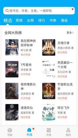 笔趣阁无广告