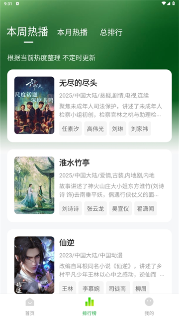 小柠檬追剧App