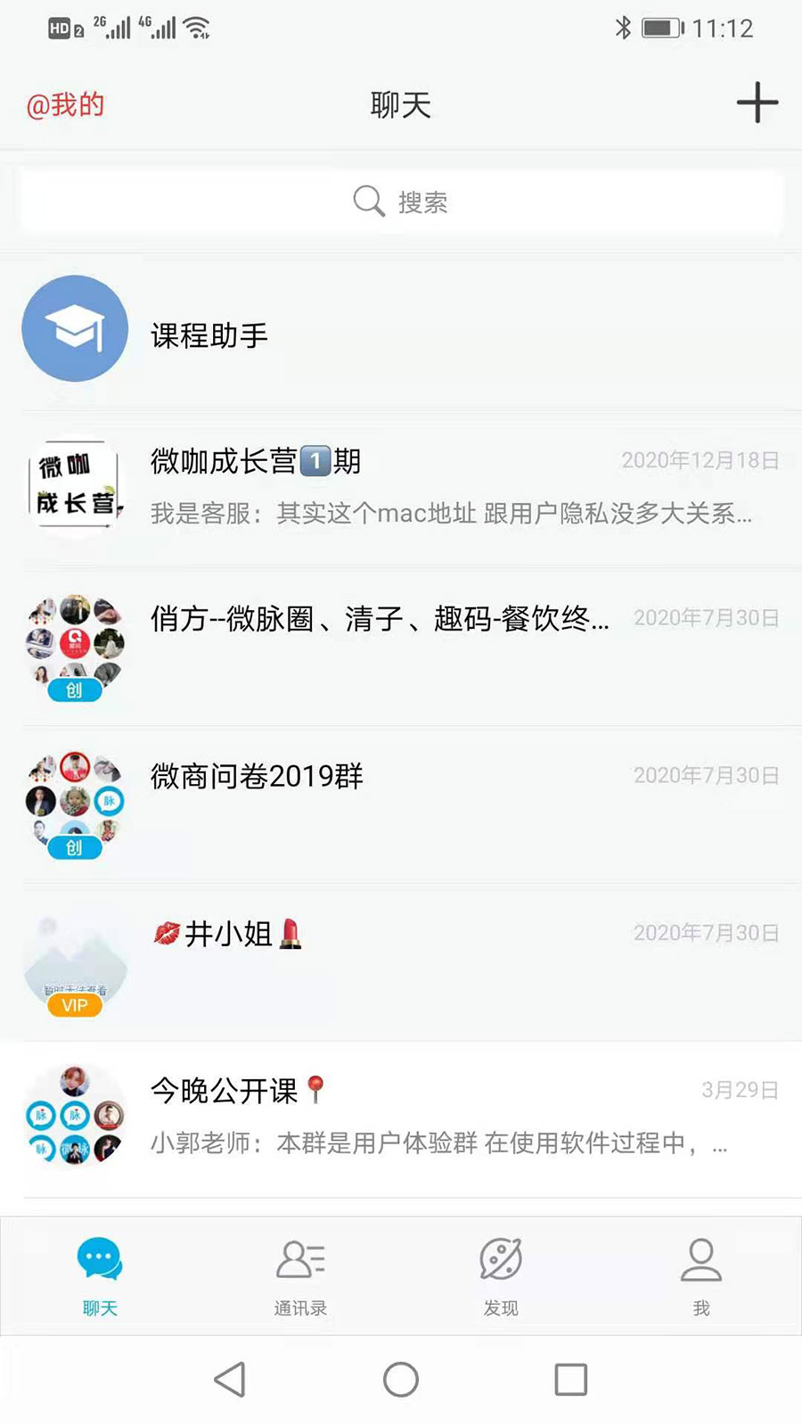微脉圈app安卓最新版本