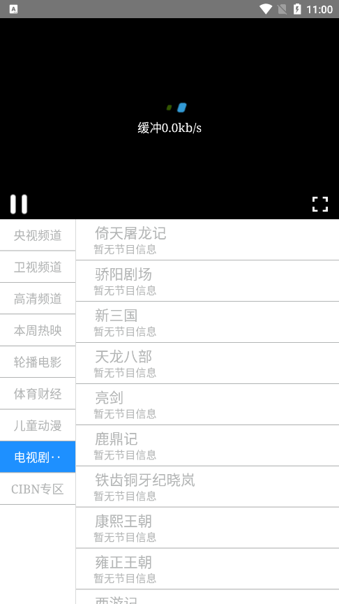 51影视大全app最新版下载