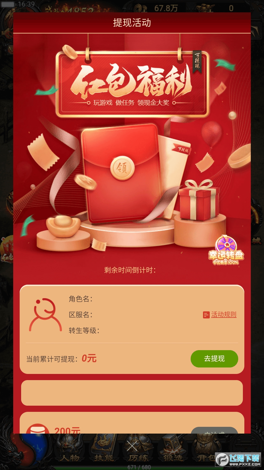 lp仿传奇单机版手机版