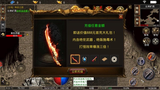 御龙战仙传奇手游九游版下载
