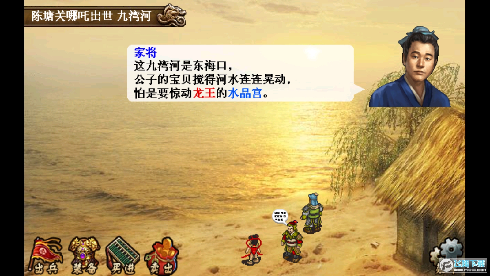 封神英杰传内购破解版无限元宝版