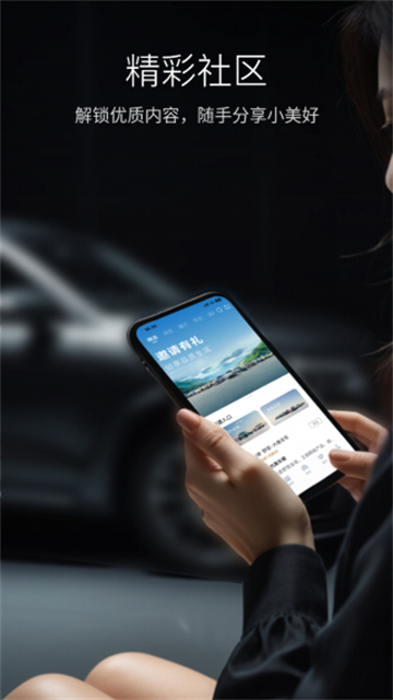 比亚迪App