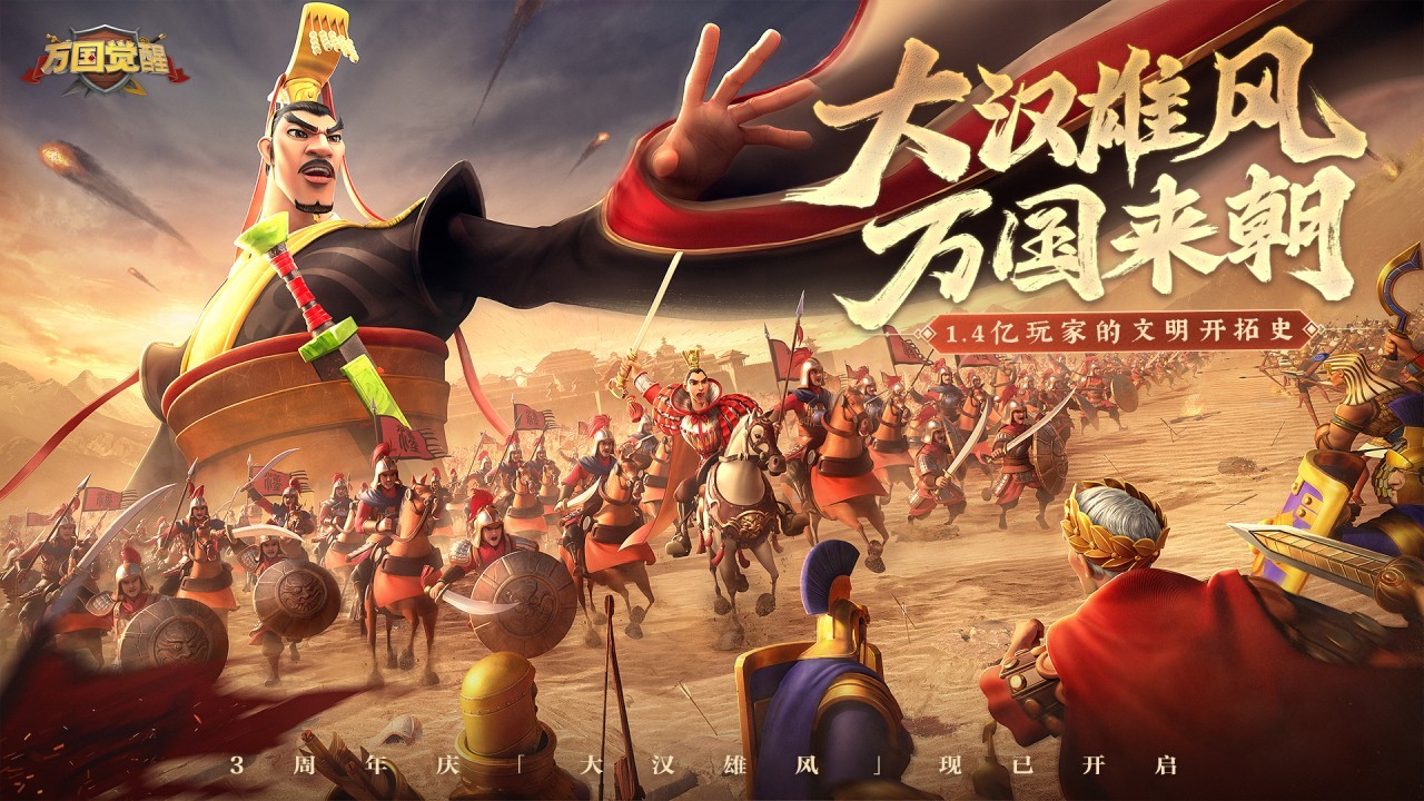 万国觉醒安卓版