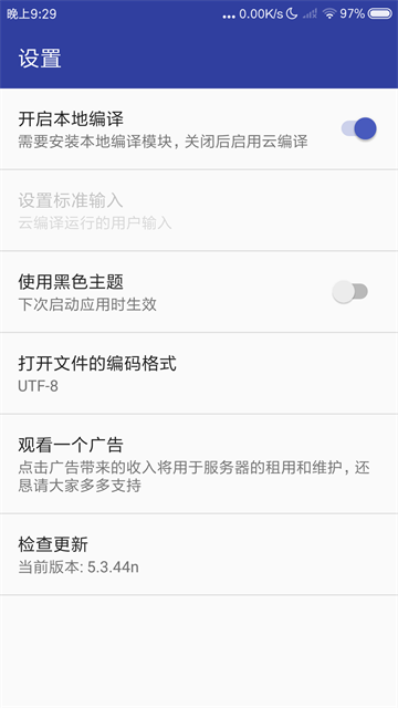 c语言编译器