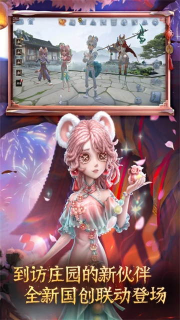 第五人格最新版本