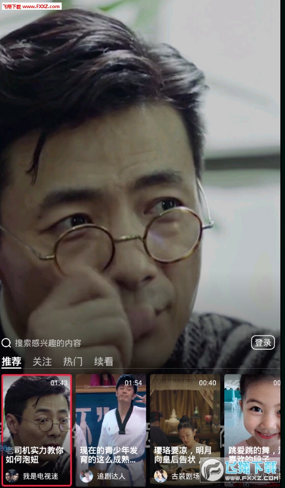 河豚视频安卓版