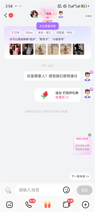 觅伊官方下载