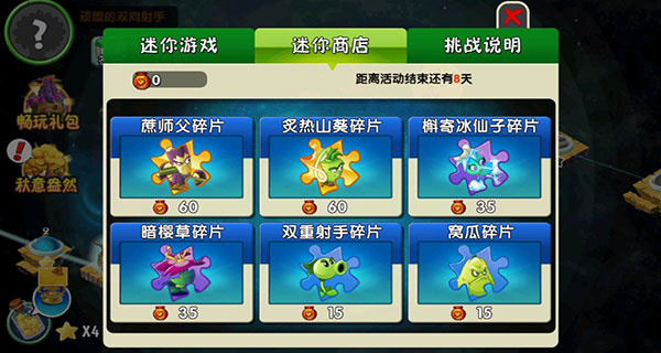 植物大战僵尸2内置功能菜单最新版下载