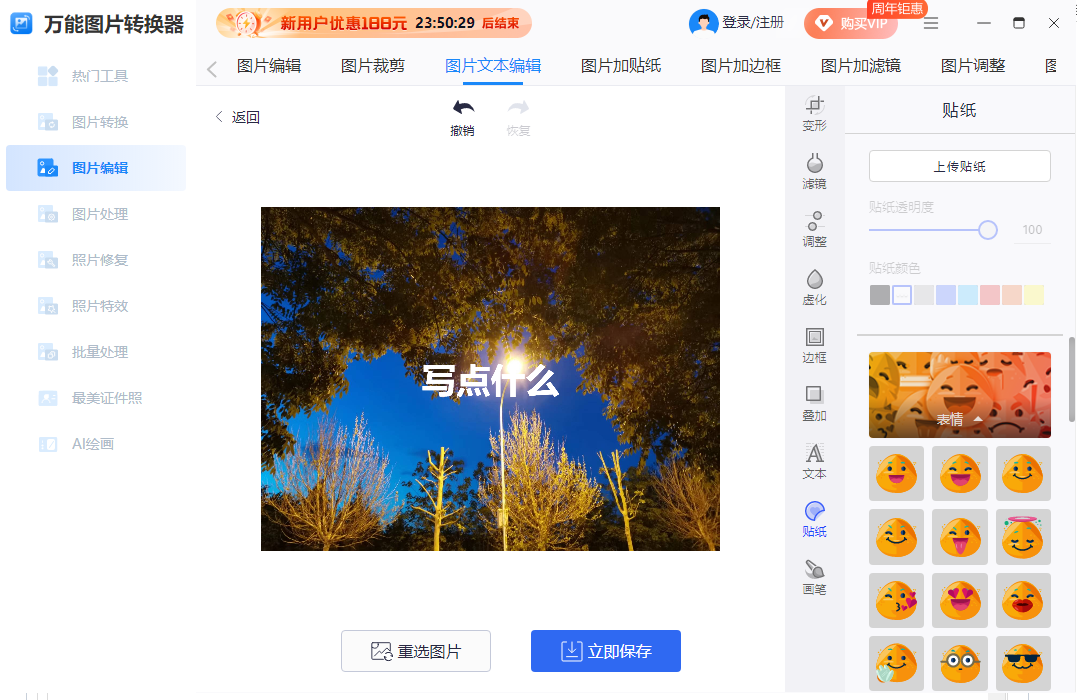 万能图片转换器