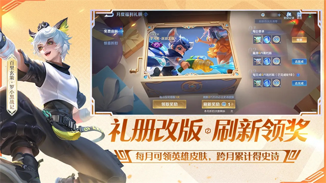王者荣耀体验服2026最新版本