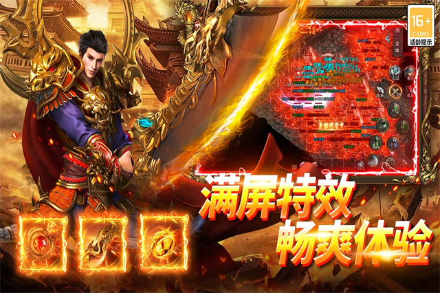 武林盛典传奇