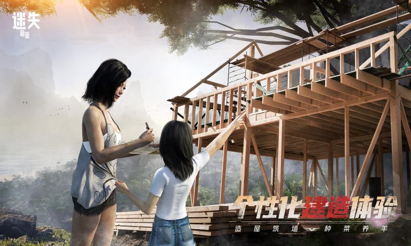 迷失蔚蓝华为版安卓中文版下载
