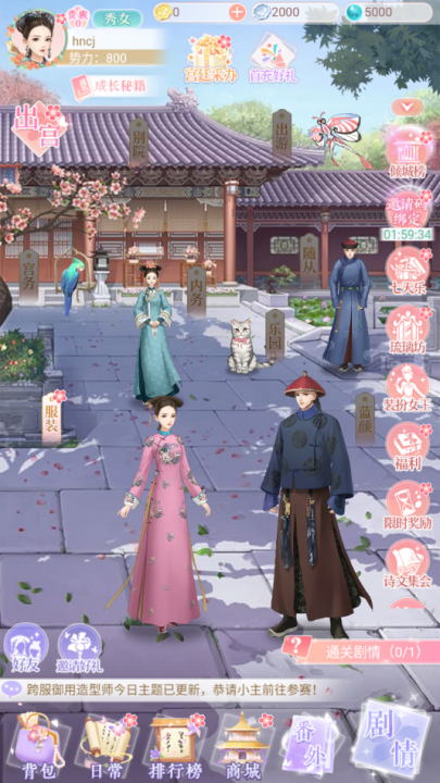 后宫宛如传手游下载手机版