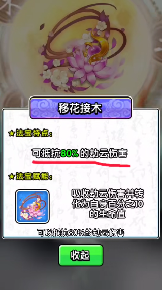 转刀大师手游下载